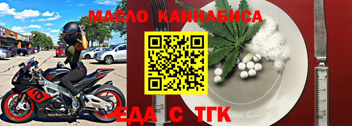 Печенье с ТГК конопля Сафоново