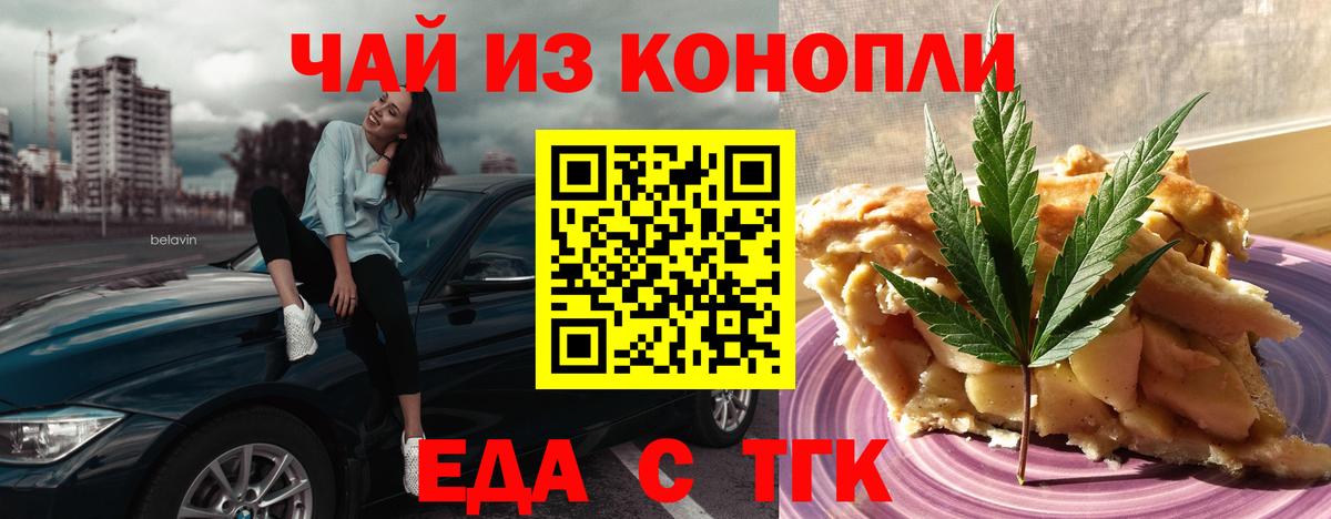 Сафоново  Cannafood марихуана  Вход с VPN 