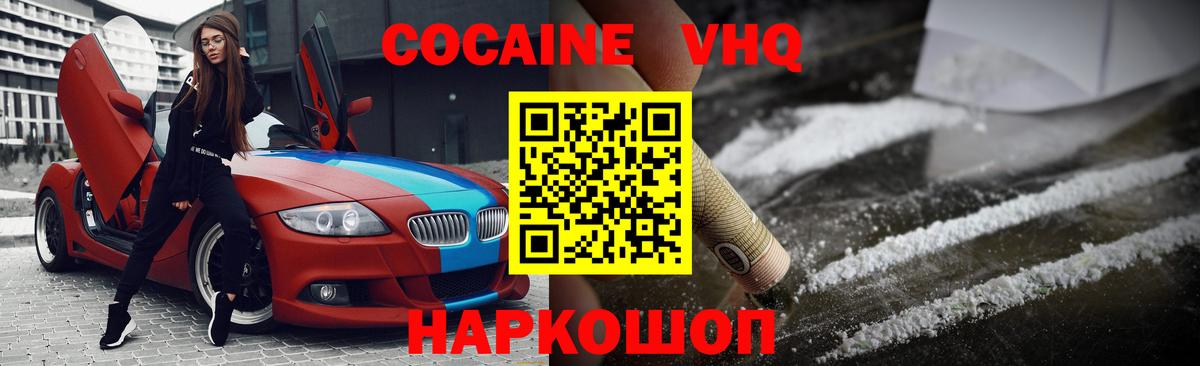 Cocaine Fish Scale Сафоново