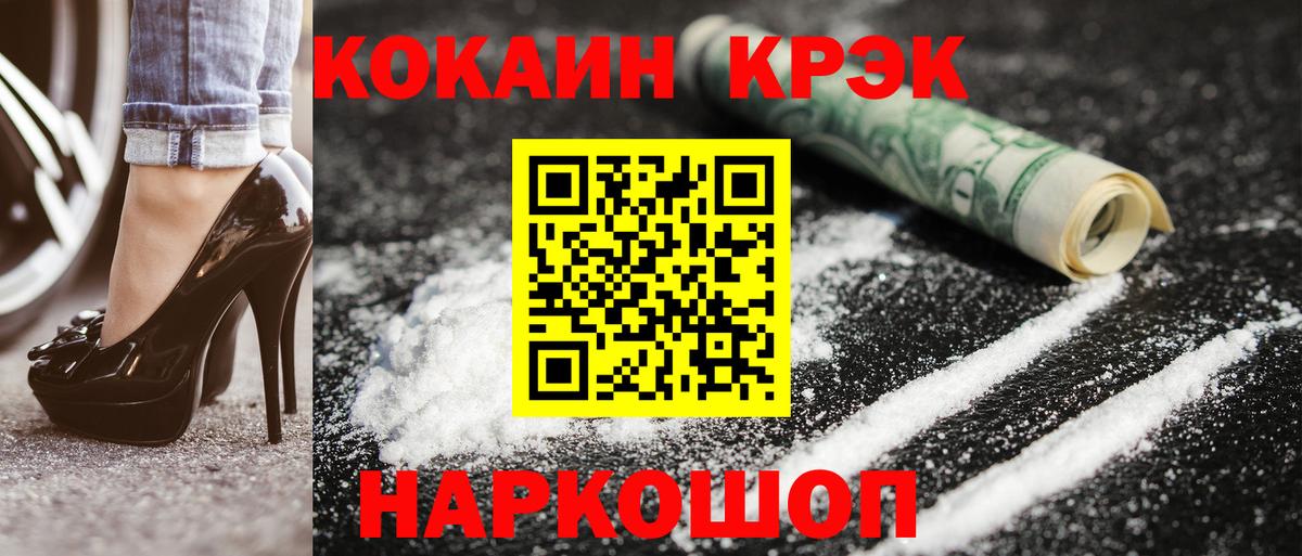 наркошоп  COCAIN Эквадор  Вход с VPN  Сафоново 
