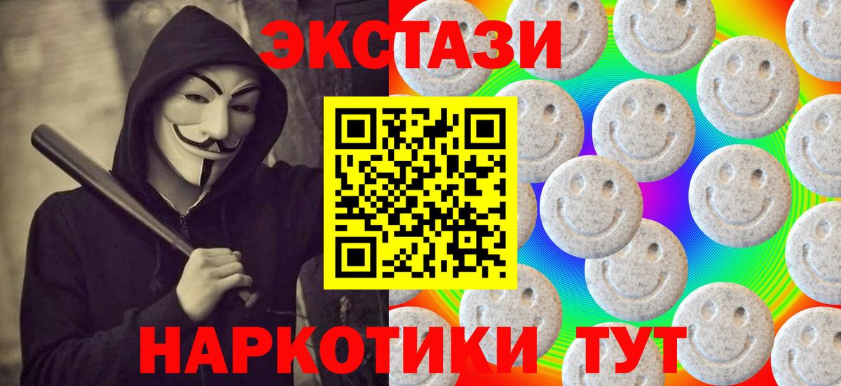 ЭКСТАЗИ VHQ Сафоново