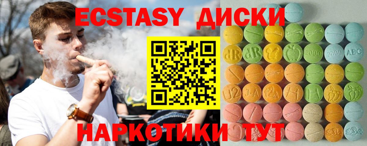 Ecstasy 300 mg  ЭКСТАЗИ диски  Вход с VPN  Сафоново 