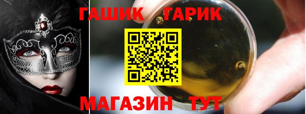 Сафоново  закладка  ГАШ ice o lator  Вход с VPN  ГАШ Ice-O-Lator 