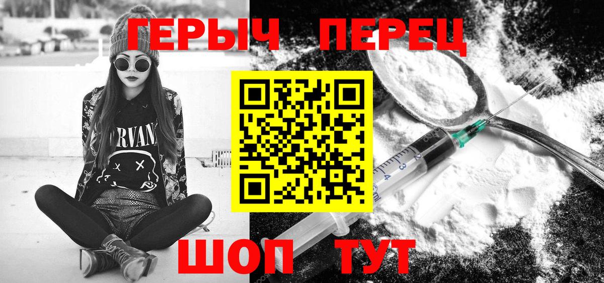 Героин герыч Сафоново