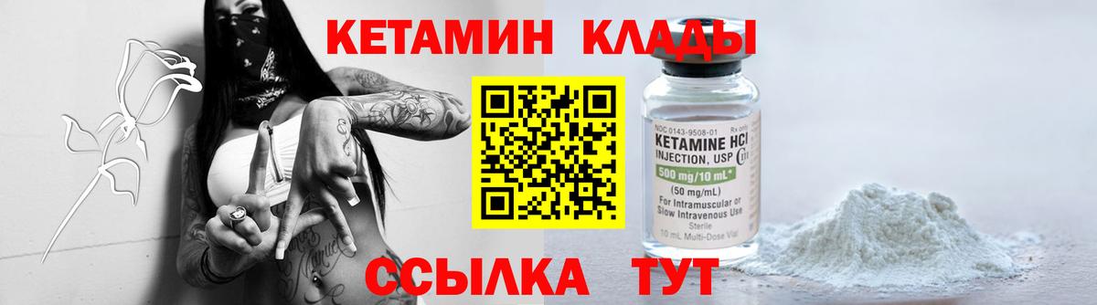 КЕТАМИН ketamine  гидра   Сафоново  Вход с VPN 