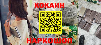 кокаин Краснознаменск