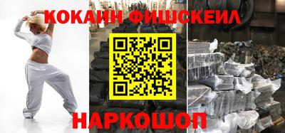 кокаин Краснознаменск