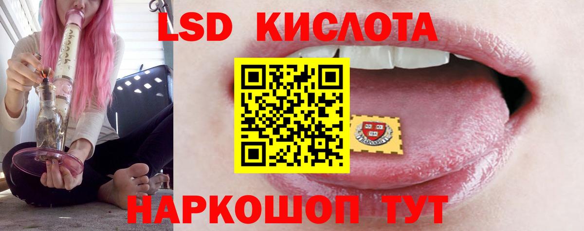 ЛСД экстази кислота Сафоново