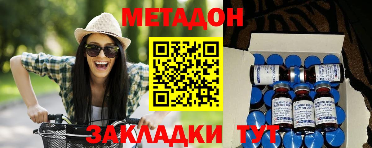 МЕТАДОН белоснежный  Вход с VPN  ОМГ ОМГ сайт  МЕТАДОН мёд  Сафоново 