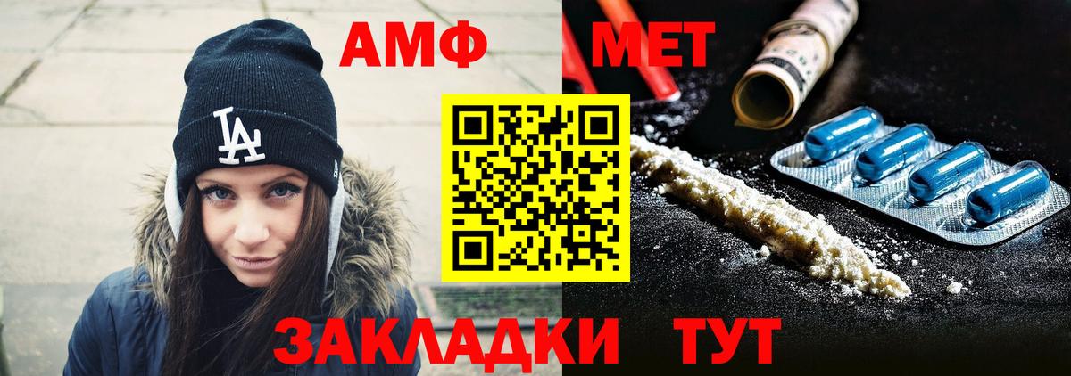 МЕТАМФЕТАМИН мет Сафоново