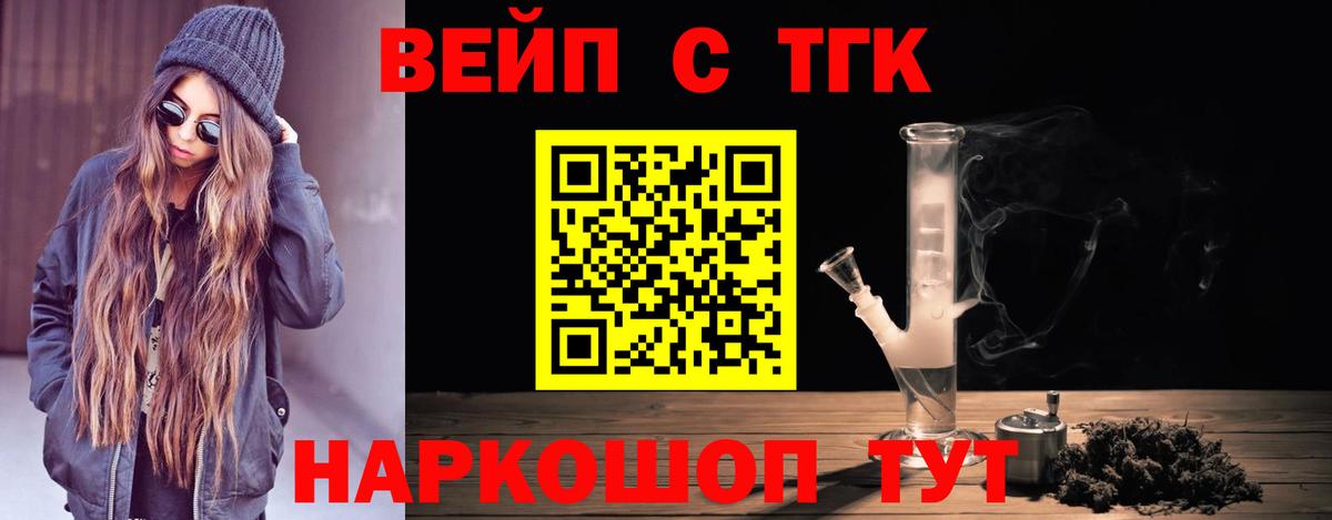 Дистиллят ТГК концентрат Сафоново